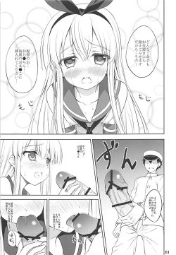 Page 10 of Kanmusubi