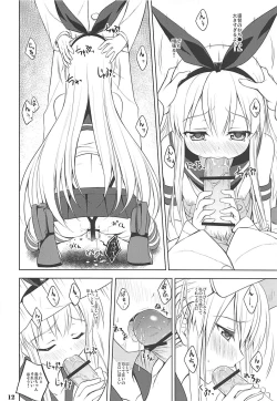 Page 11 of Kanmusubi