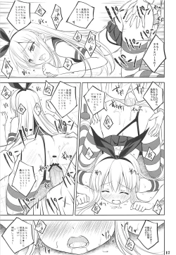 Page 16 of Kanmusubi