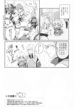 Page 21 of Watashi no Kawaii Maid-san