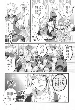 Page 5 of Watashi no Kawaii Maid-san