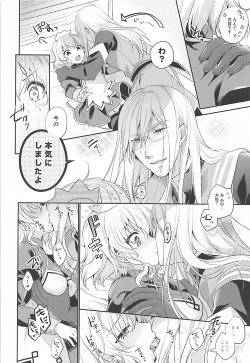 Page 9 of Watashi no Kawaii Maid-san