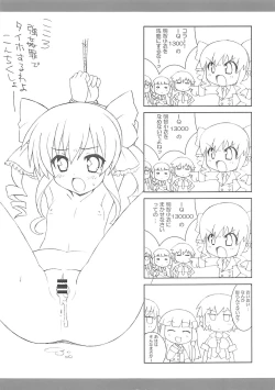 Page 13 of MILKY POPROCK