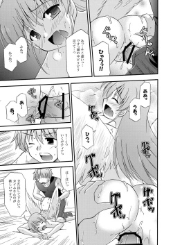 Page 12 of LIFT THE WINGS