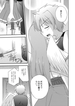 Page 22 of LIFT THE WINGS