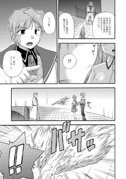 Page 28 of LIFT THE WINGS