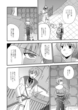 Page 31 of LIFT THE WINGS