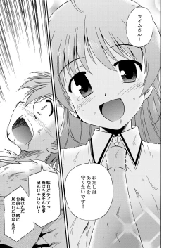 Page 48 of LIFT THE WINGS