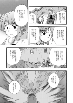 Page 54 of LIFT THE WINGS