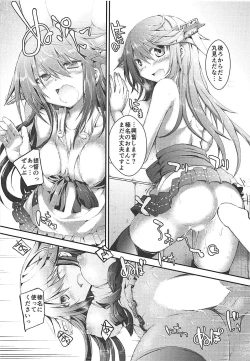 Page 18 of Teijou no Kimi