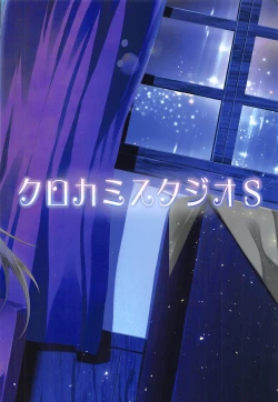 Page 26 of Teijou no Kimi