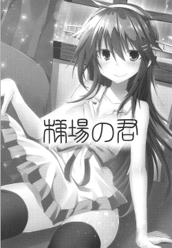 Page 2 of Teijou no Kimi