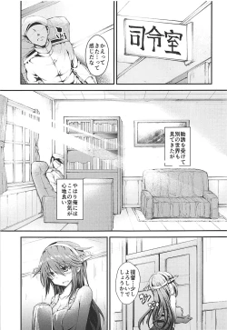 Page 6 of Teijou no Kimi