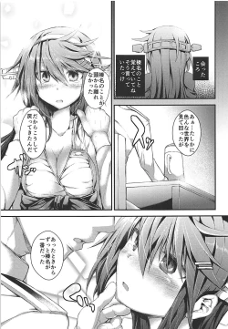 Page 8 of Teijou no Kimi