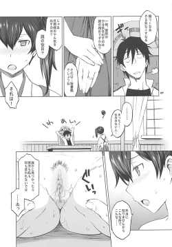 Page 6 of Kaga-san to Mata Nama Yasen