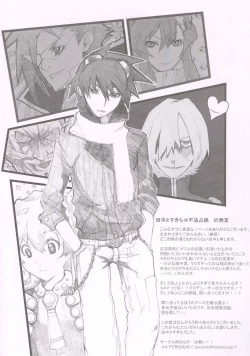 Page 17 of Swallowtail