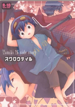 Page 1 of Swallowtail