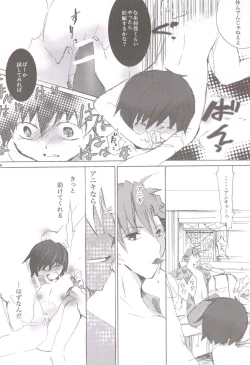 Page 21 of Swallowtail