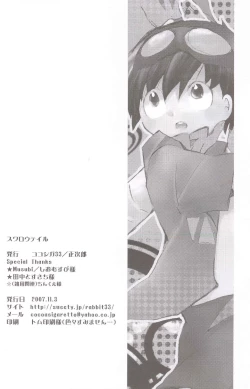 Page 30 of Swallowtail