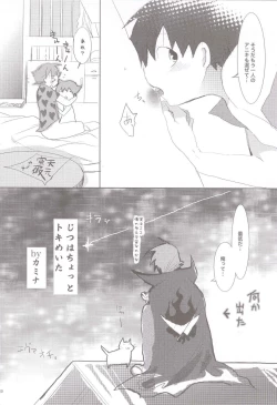 Page 9 of Swallowtail