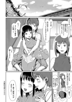 Page 207 of Koinaka plus