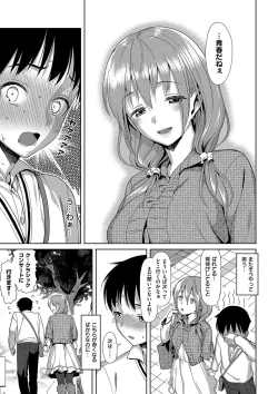 Page 210 of Koinaka plus