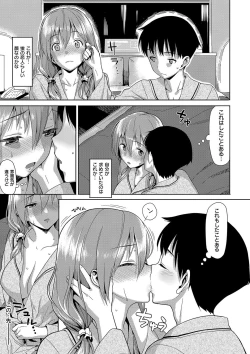 Page 214 of Koinaka plus