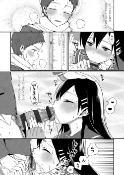 Page 243 of Koinaka plus