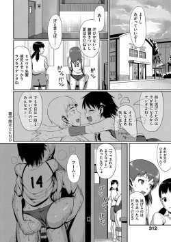 Page 311 of Koinaka plus