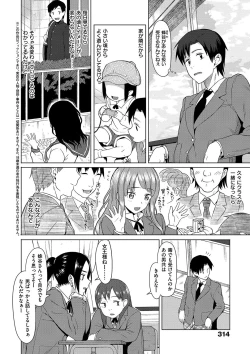 Page 313 of Koinaka plus