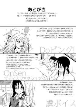 Page 331 of Koinaka plus