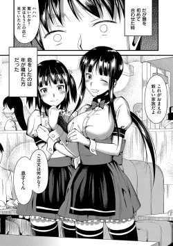 Page 49 of Koinaka plus