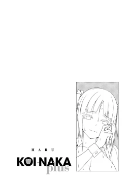 Page 71 of Koinaka plus