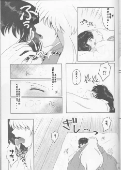Page 18 of Koi Gusuri - Love drug