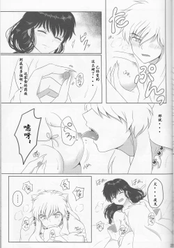 Page 22 of Koi Gusuri - Love drug