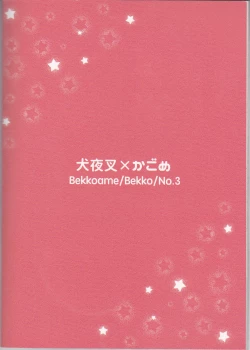 Page 44 of Koi Gusuri - Love drug