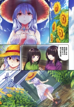 Page 14 of Zutto Daisuki