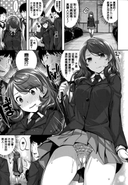 Page 176 of Zutto Daisuki