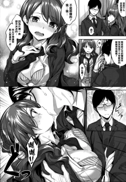 Page 179 of Zutto Daisuki