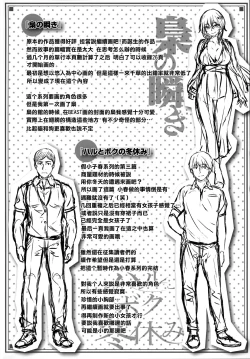 Page 192 of Zutto Daisuki