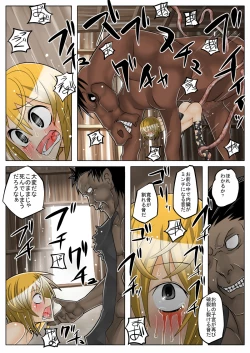 Page 14 of shoujo to kyojin