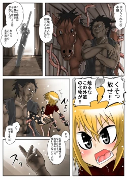 Page 3 of shoujo to kyojin