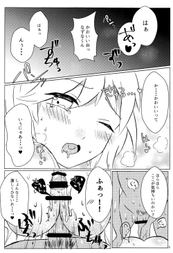 Page 3 of Nazuna-kun to Ecchi