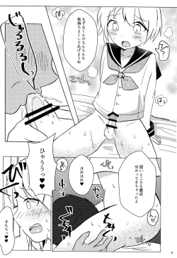 Page 9 of Nazuna-kun to Ecchi