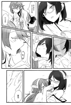 Page 14 of Enchousen