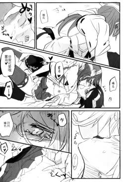 Page 17 of Enchousen