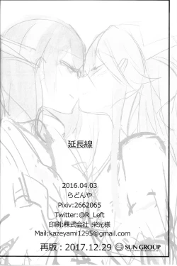 Page 21 of Enchousen