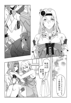 Page 19 of MISERABLE HEART