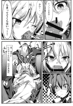 Page 17 of Ravel ni Kanri Icha Love Ecchi Suru Hon