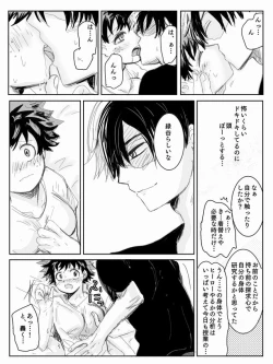Page 12 of Todoroki ni ~yota de manga